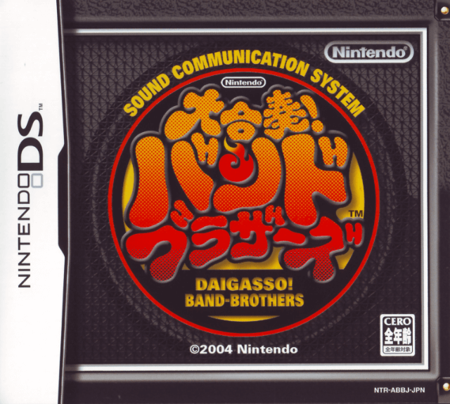 Daigasso! Band Brothers box art for Nintendo DS